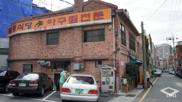 물꽁집 이미지