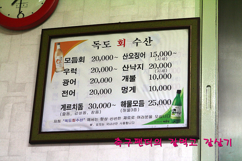 독도회수산 이미지
