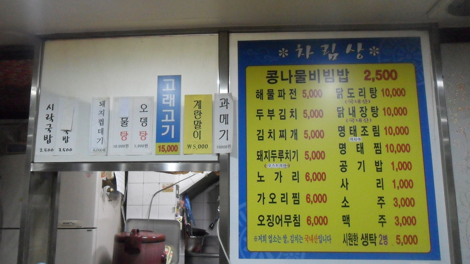 골목안집 이미지