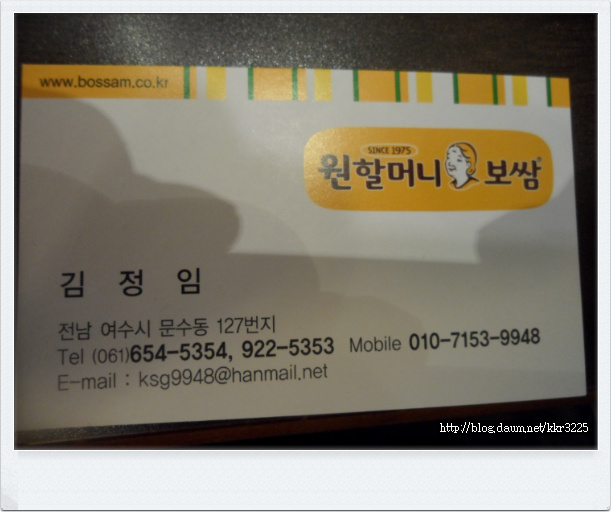 할머니족발보쌈 이미지