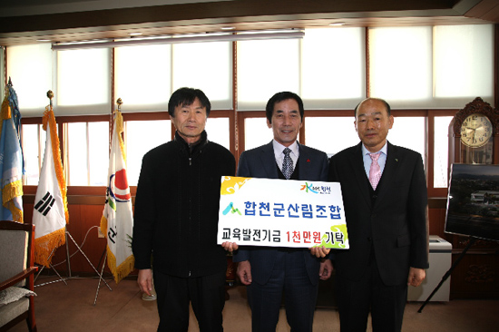 합천군산림조합 이미지