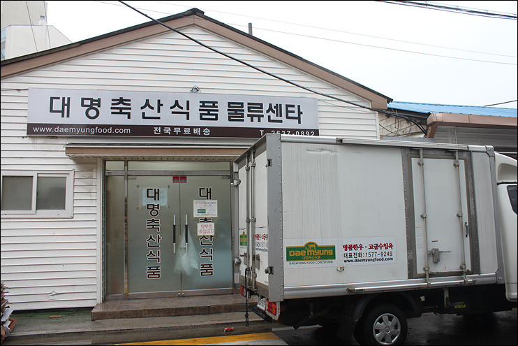 대명축산유통 이미지