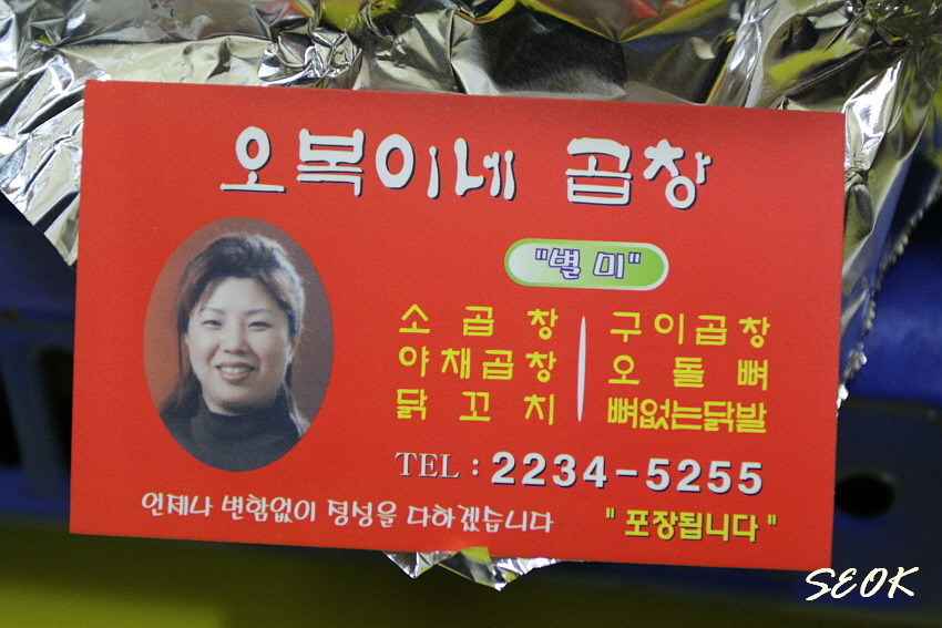 오복이네 이미지