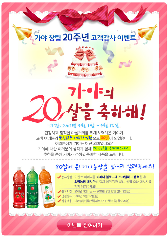 가야식품 이미지