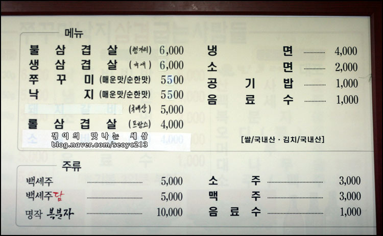 경주쭈꾸미 이미지