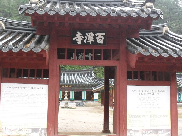 백담사 내설악 산 행기 