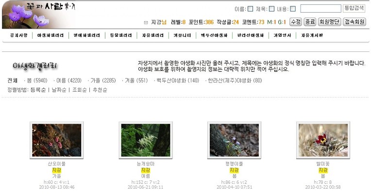 ~2010꽃과사람 게시사진