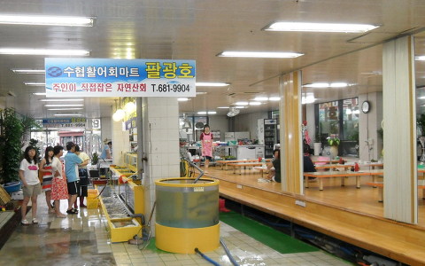 팔광호횟집 이미지