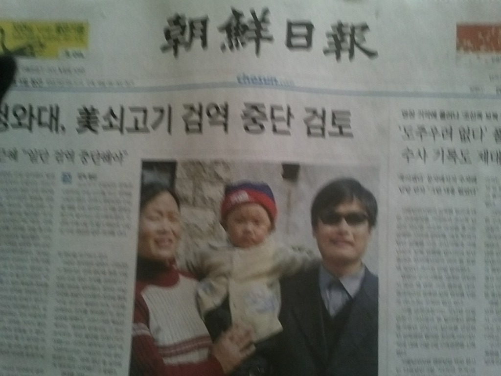 오늘 아침, 두 신문
