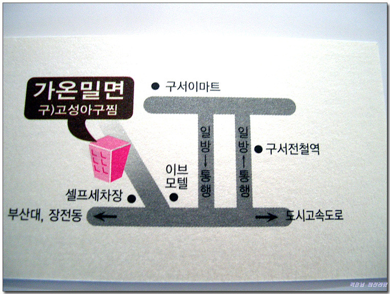 가온밀면 이미지