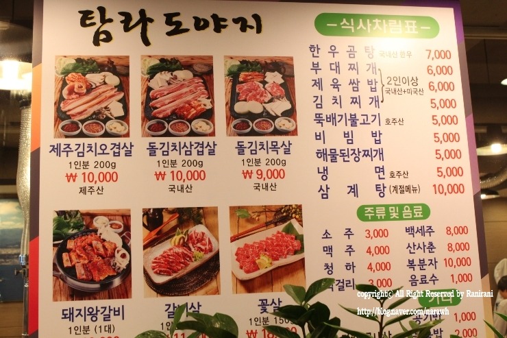 제주에서 방목한 도야지라며? 쫀득하고 고소한 제주오겹살 강추~~ - 역삼 지역 추천맛집 탐라도야지 후기