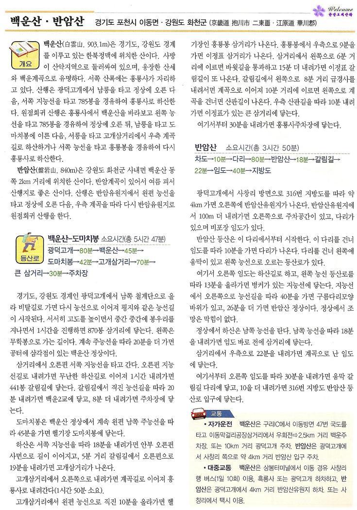 광덕주유소 이미지