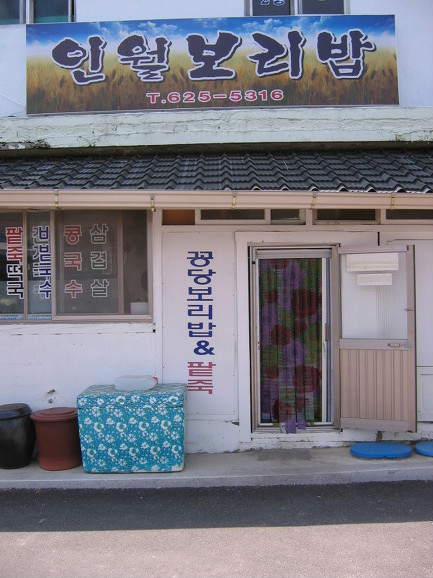 장터집 이미지