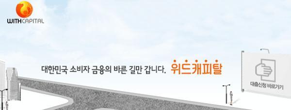 (주)위드 이미지