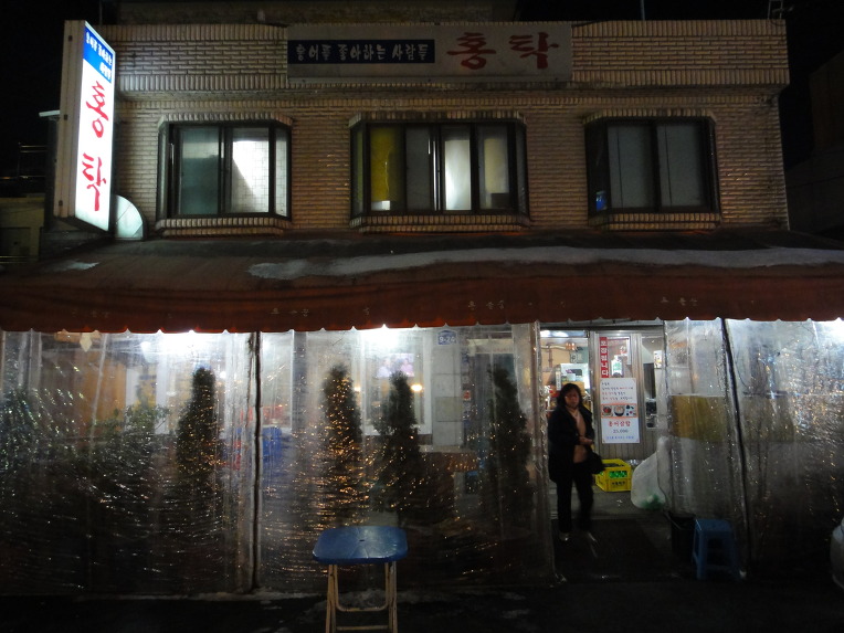 홍어를좋아하는사람들 이미지