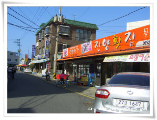 진양횟집 이미지