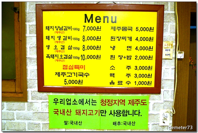 제주청정돼지 이미지