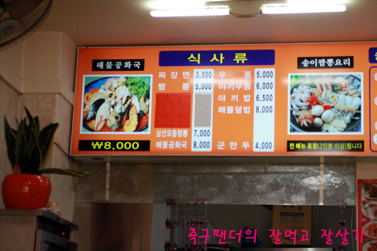 짬뽕공화국 이미지