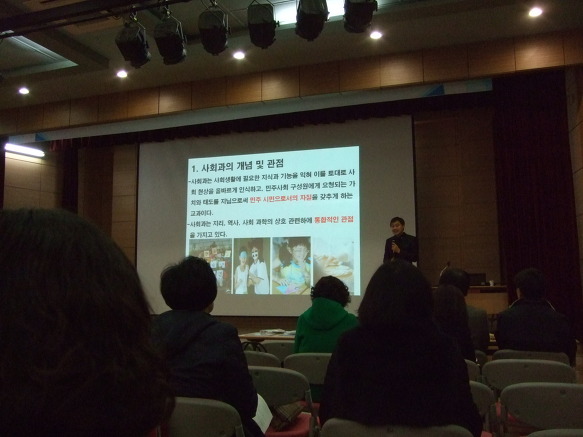 사회과 겨울 직무연수--2012