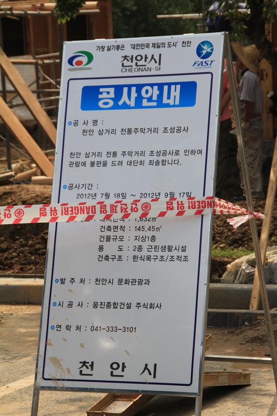 주막거리 이미지