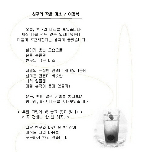 친구의 작은 미소