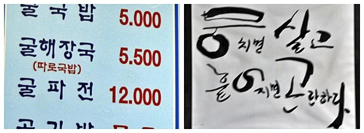김명자굴국밥 이미지