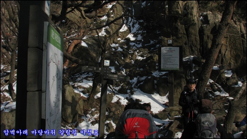 2010. 12. 18 土 산과 야생화 카페 도봉산 송년산행의 날...