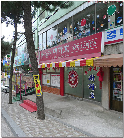 원짜장 이미지