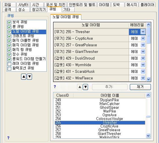 26차 큐빙설정(갑옷, 풀암, 스피리트) - 7