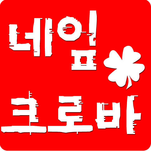 [과일] 배...