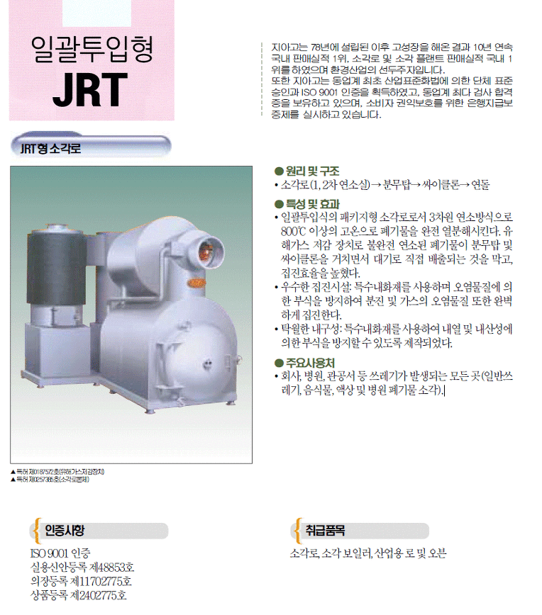 jrt910nl