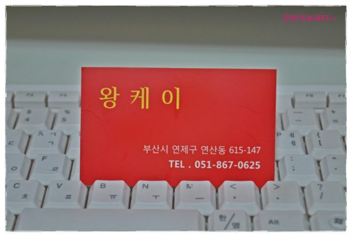 왕케이 이미지