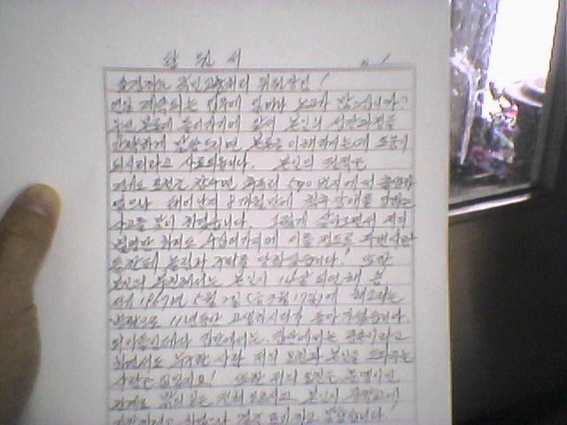 용서해 주세요.