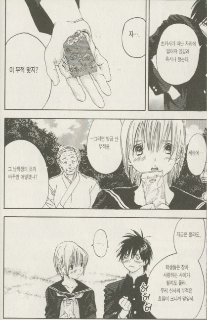해는 동쪽에서 떠서 서쪽으로 지는 만화 딸백.jpg | 인스티즈