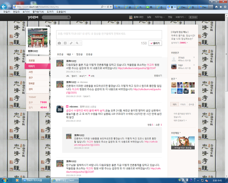 오늘 오후 2시 yozm 메인 서비스가 종료되며, 이후 8월 30일까지 전체 서비스가....