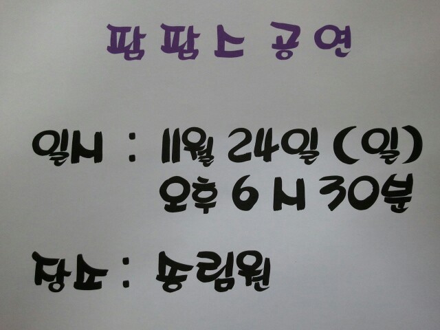 팜팜스 이미지