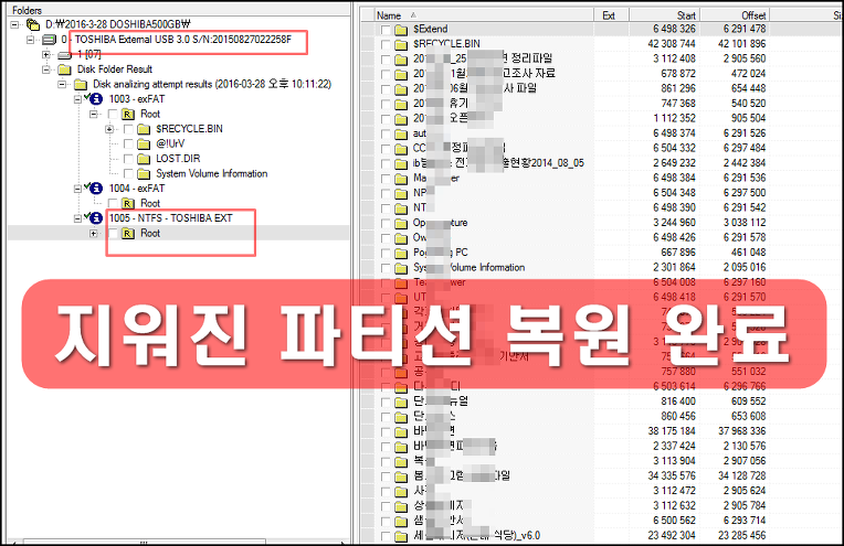 데이터복구외장하드복구 이미지