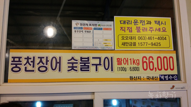 장어타운 이미지