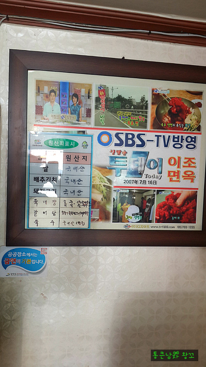 이조면옥 이미지