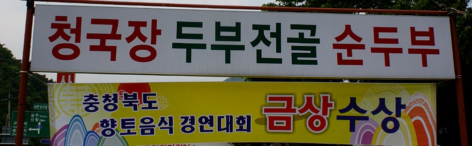 웰빙식당 이미지