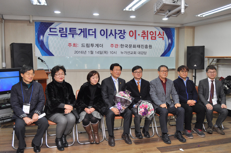 한국문화재진흥원드림투게더 이미지