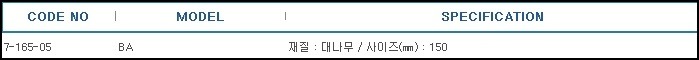 대나무핀셋,TWEEZERS BAMBOO