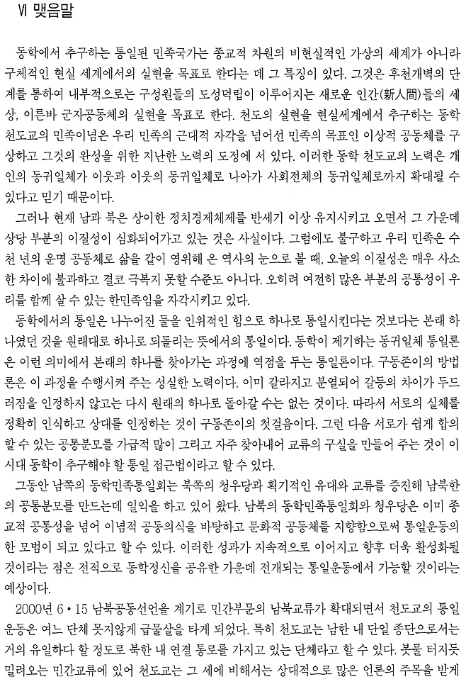 2230F23D54C35402183230