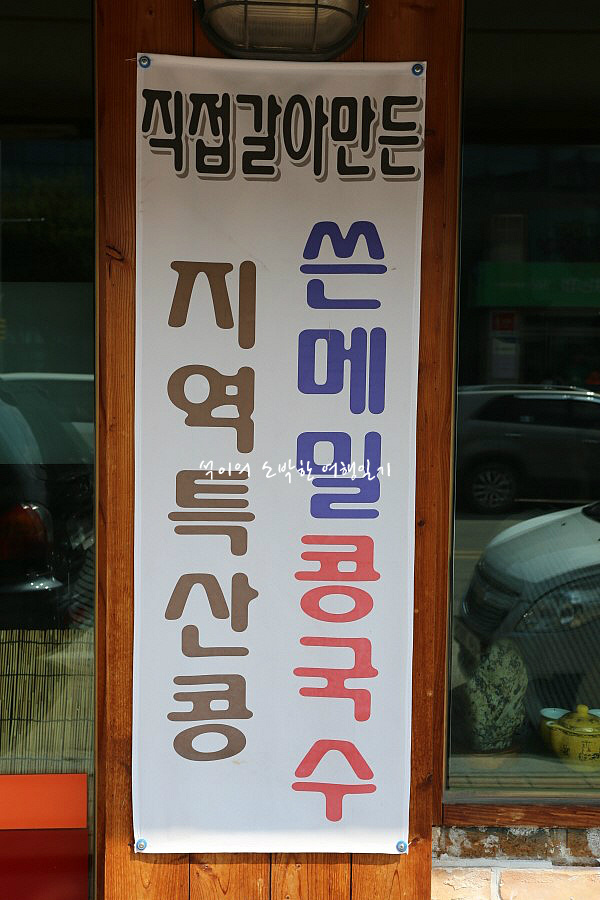 봉평차이나 이미지