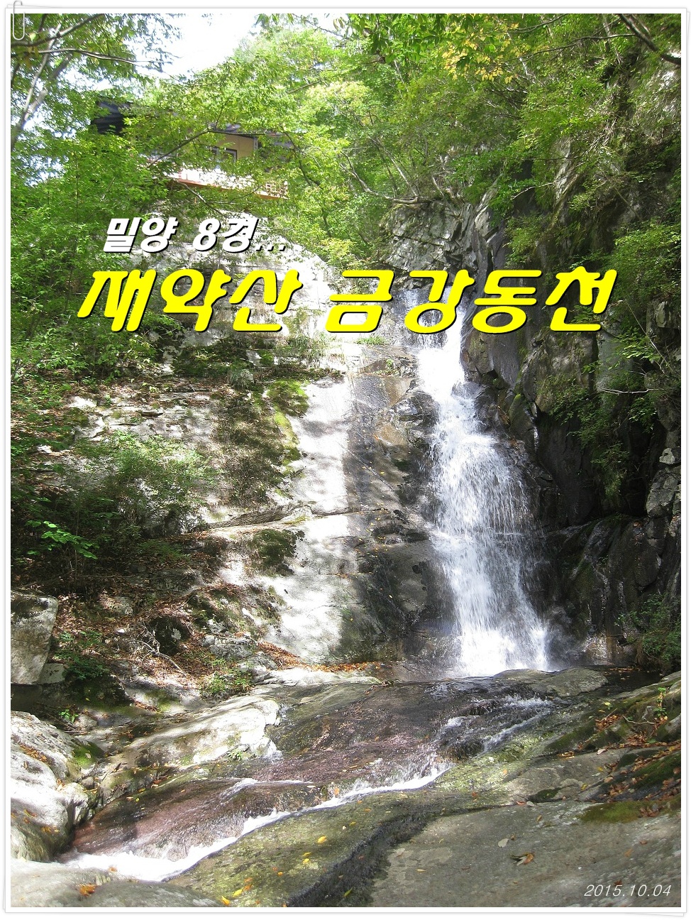 금강상회 이미지