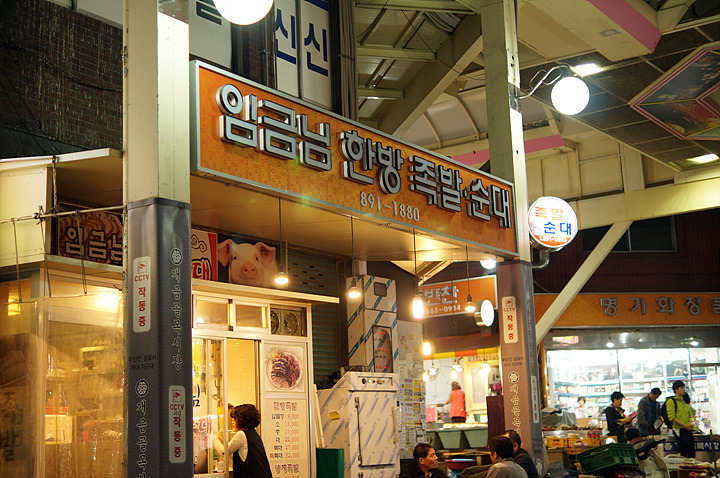 임금님족발 이미지
