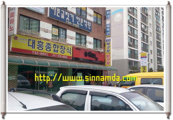원주시 태장동 상가 매매