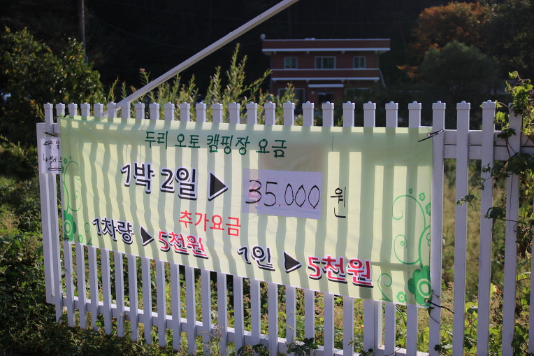 두리캠핑장 이미지
