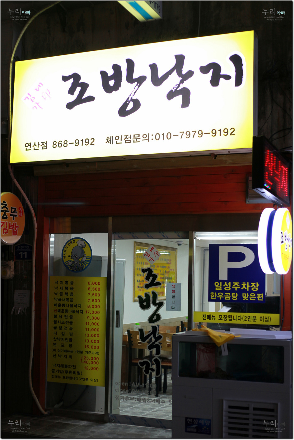 김가네 이미지