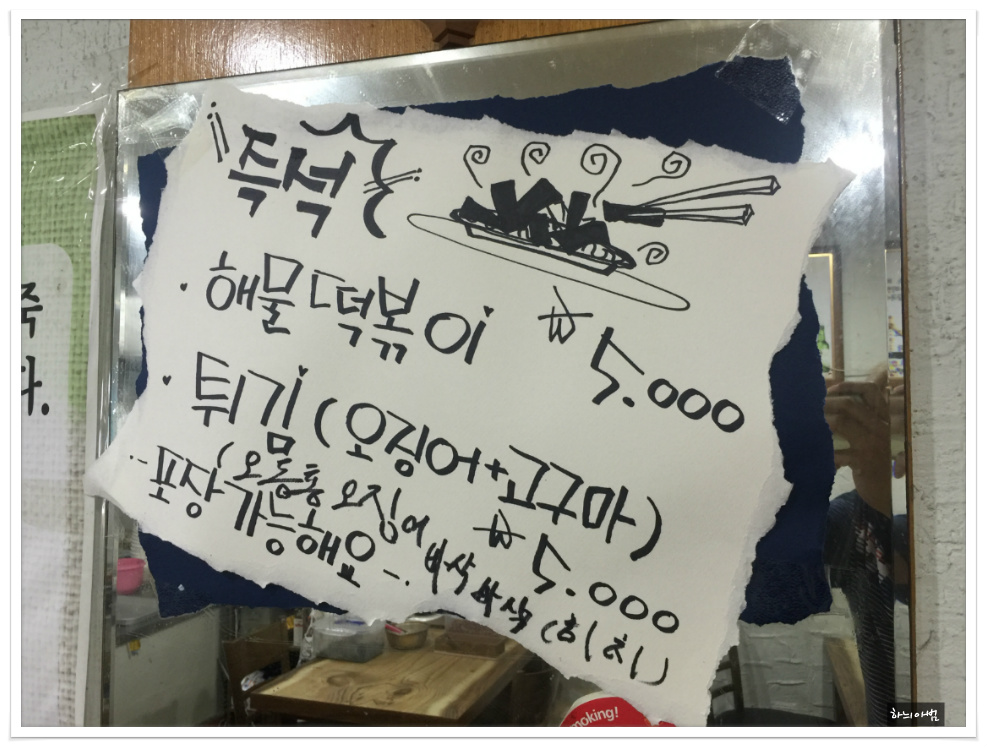 이집떡볶이 이미지